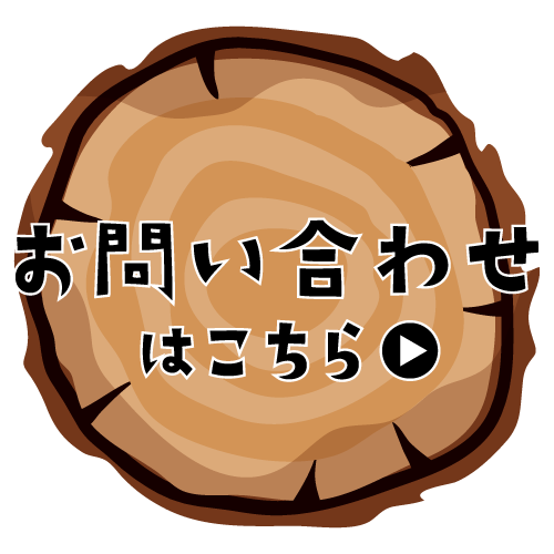 お問い合わせはこちら